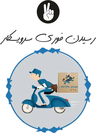 لوله بازکنی فوری در اصفهان