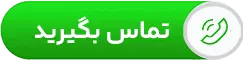 تماس با لوله بازکنی اصفهان